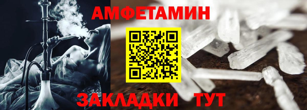 АМФЕТАМИН  Вход с VPN  Железногорск  АМФЕТАМИН Розовый 