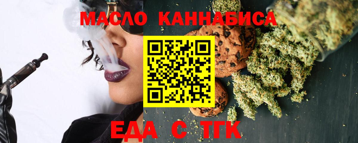 Cannafood марихуана  Вход с VPN  Железногорск 