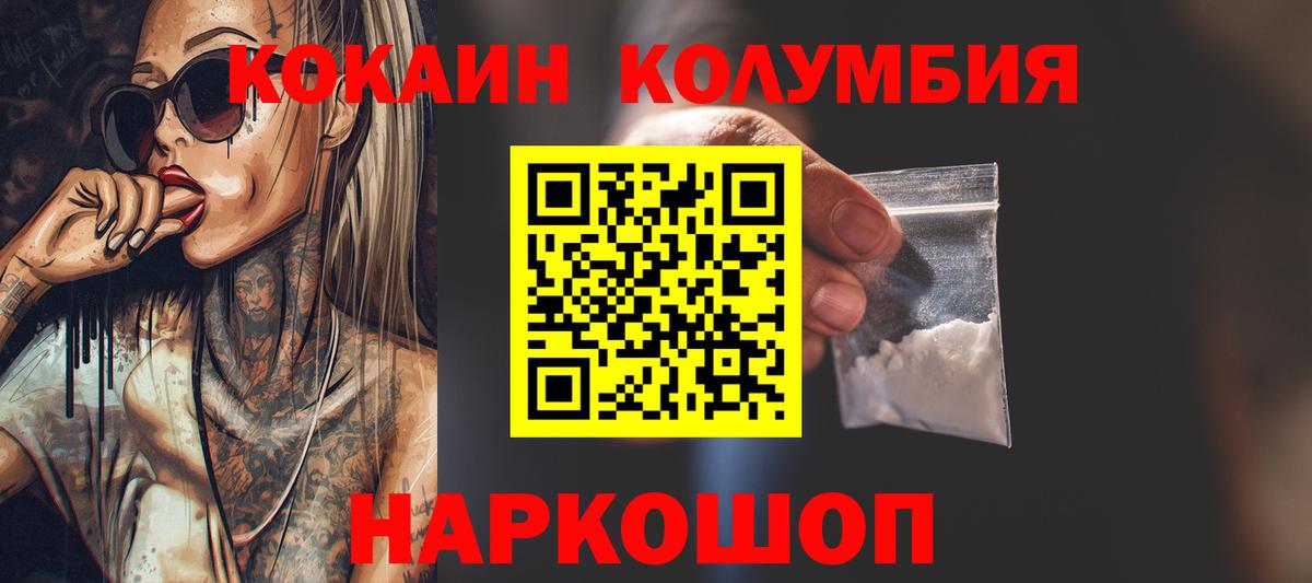 Кокаин  магазин продажи   Вход с VPN  Железногорск  COCAIN Боливия 