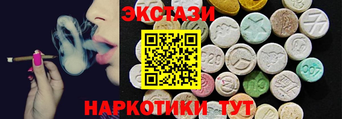 Экстази Philipp Plein Железногорск
