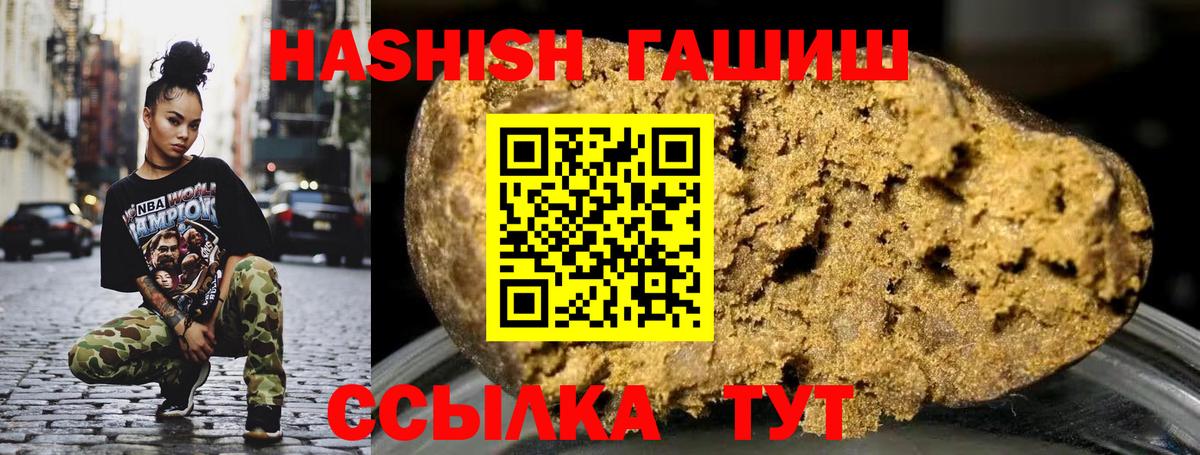 Железногорск  ГАШИШ Изолятор  Вход с VPN  ГАШ Premium 