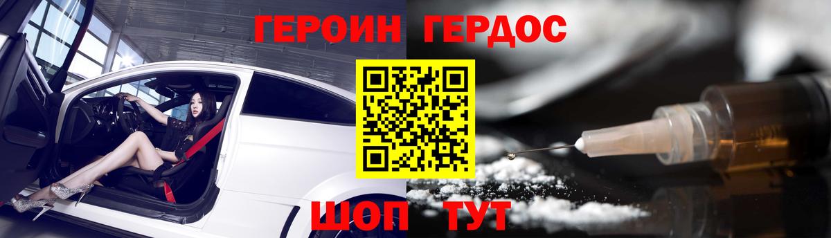 Железногорск  Героин  Вход с VPN  ГЕРОИН VHQ 