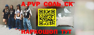 ALPHA-PVP Балахна