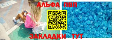 ALPHA-PVP Балахна