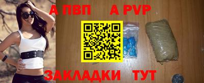 ALPHA-PVP Балахна