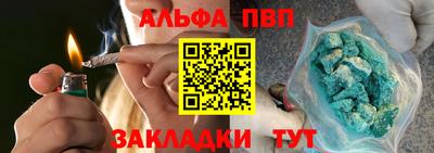 ALPHA PVP Балаково