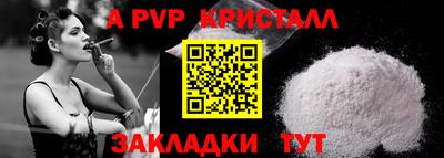 ALPHA-PVP Балахна