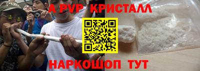 ALPHA PVP Балаково