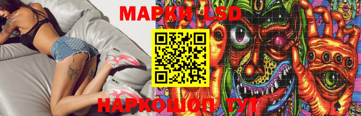ЛСД экстази ecstasy Железногорск