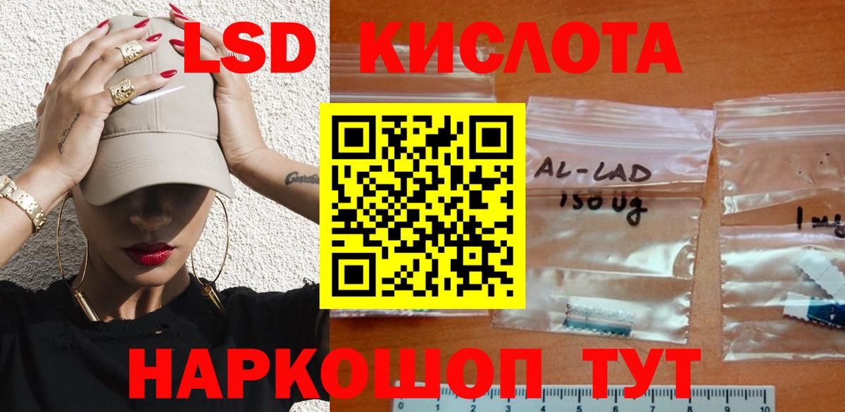 ЛСД экстази  Лсд 25 экстази кислота  Вход с VPN  Железногорск 
