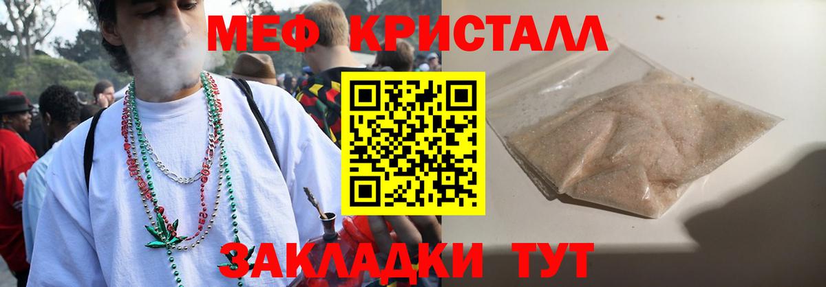 Мефедрон 4 MMC  Вход с VPN  Железногорск  Меф  МЕФ 4 MMC 