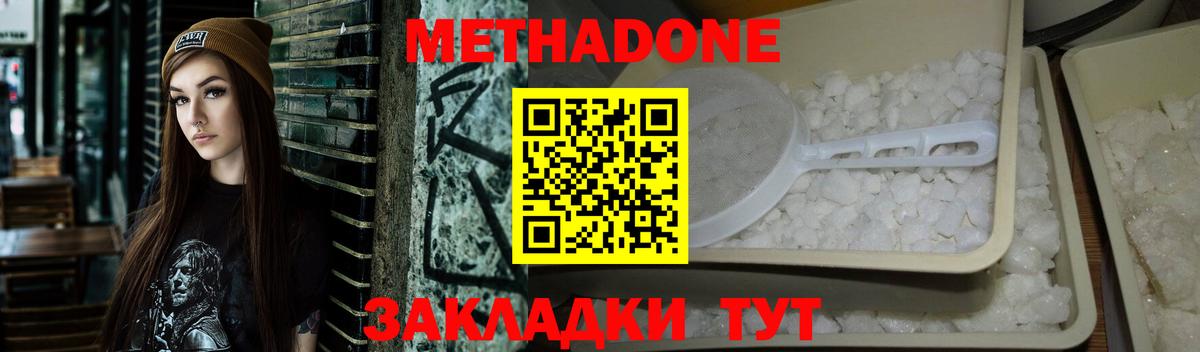МЕТАДОН белоснежный  Метадон белоснежный  кракен зеркало  Вход с VPN  сайты даркнета официальный сайт  Железногорск 
