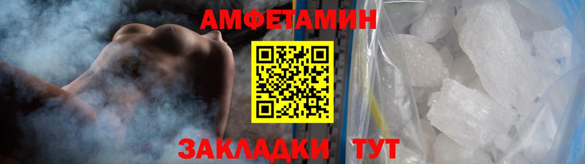 Метамфетамин витя  Вход с VPN  Первитин  Железногорск  Метамфетамин витя 