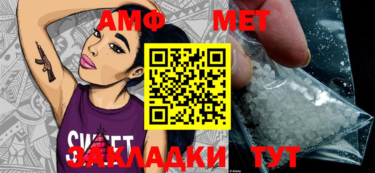 Метамфетамин винт Железногорск