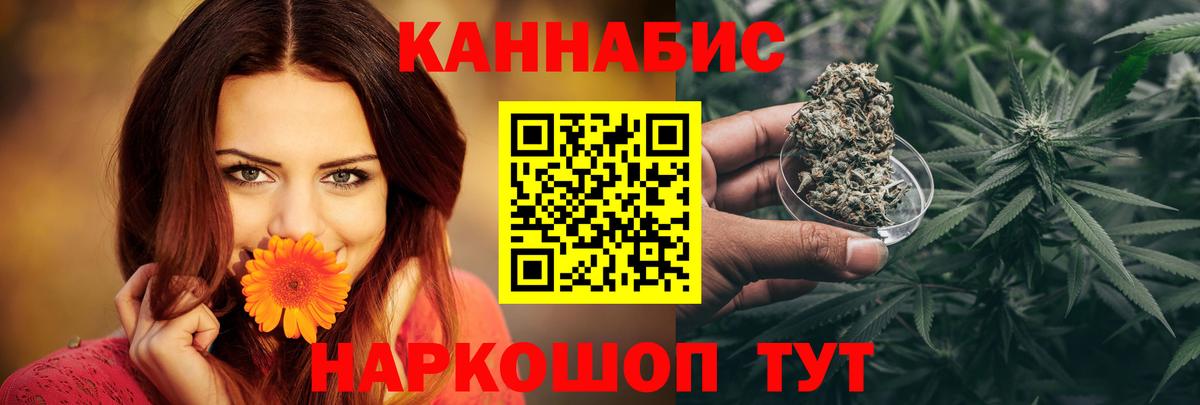 Железногорск  Шишки марихуана тримм  Бошки Шишки конопля  Вход с VPN 